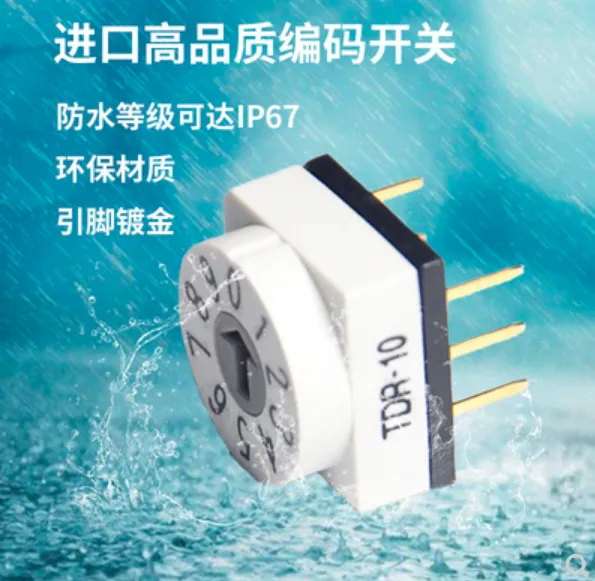 韩国星炆SUNGMUN旋转编码开关拨码开关