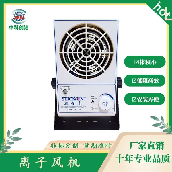 供应除静电离子风机