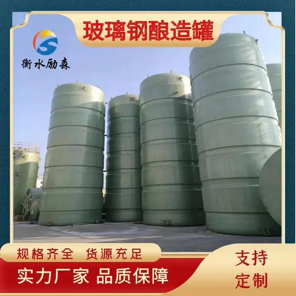 10立方玻璃钢盐酸储罐 立式 防腐蚀 酸碱盐介质 化工储罐 容器 玻璃钢贮罐