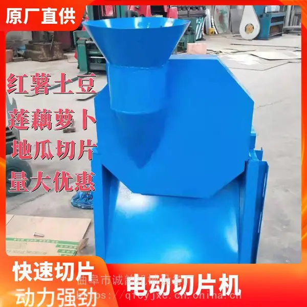 红薯切片机商用紫薯无花果家庭小型电动莲藕萝卜土豆切片