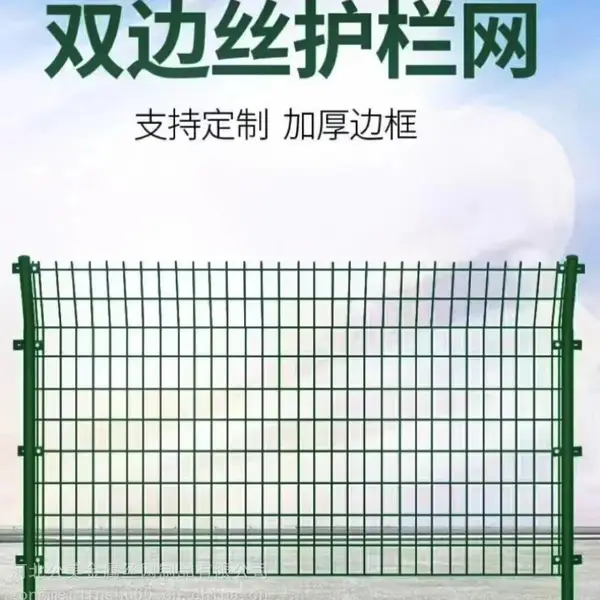 高速公路护栏网双边丝护栏网铁丝围栏光伏鱼塘铁路防护网果园隔离围墙隔离栅
