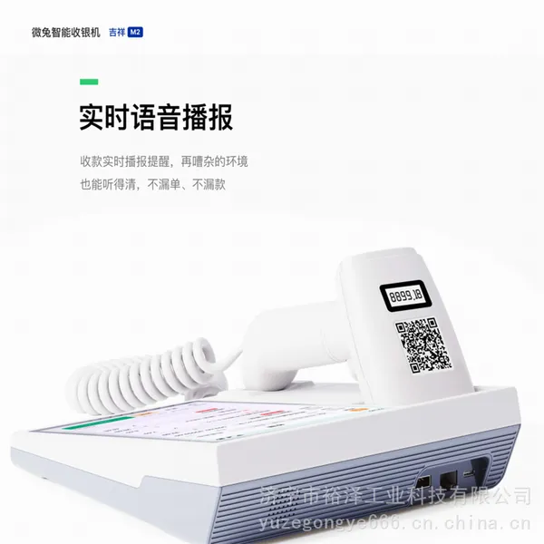 微兔智能收银机M2超市便利店餐饮点单海外迷你小型电子一体收款机