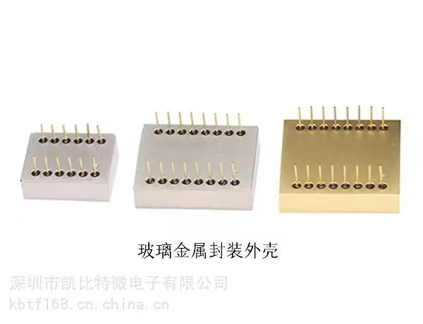 厂家直销 光通信 玻璃封装 陶瓷钎焊封装系列 连接器壳体 金属管壳
