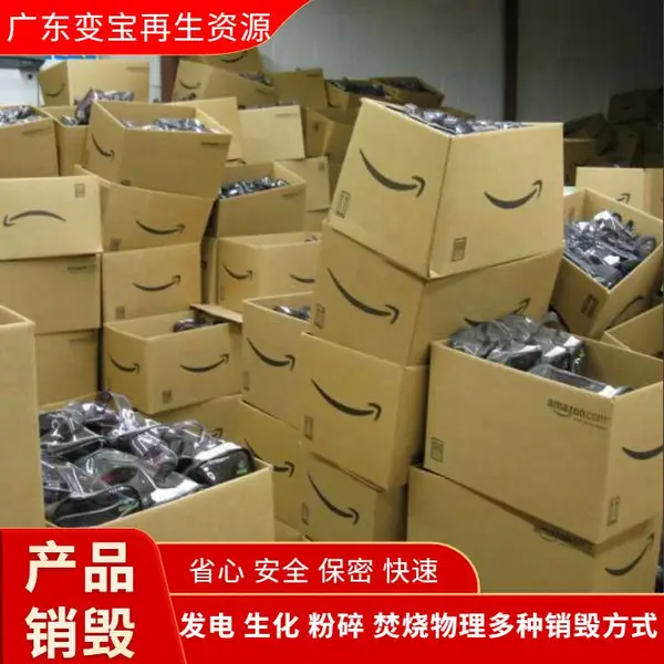 深圳福田区彩妆销毁 化妆品报废 美妆品一站式销毁服务