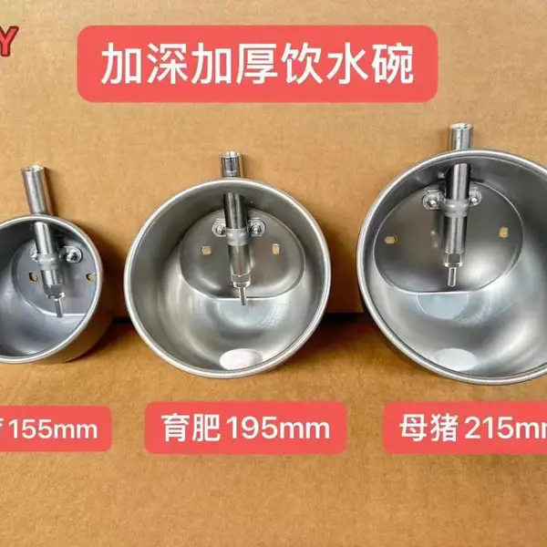 母猪节水器育肥饮水碗