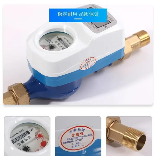 北灵射频卡预付费水表DN15-20 智能水表无线水表物联网水表