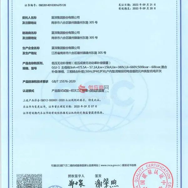 产品认证证书 II型自愿认证