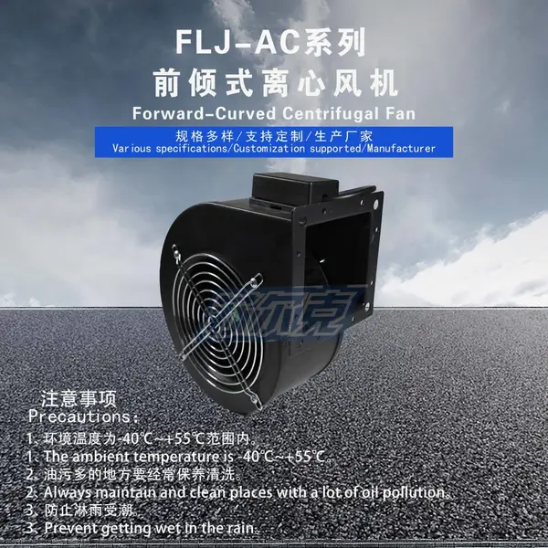 苏尔克 150FLJ25-27 240W 吹塑风机离心风机 熔喷布风机 气模风机