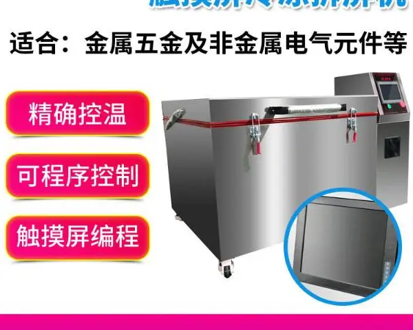 上海鱼片液氮深冷箱 和谐共赢 苏州世凡源自动化设备供应