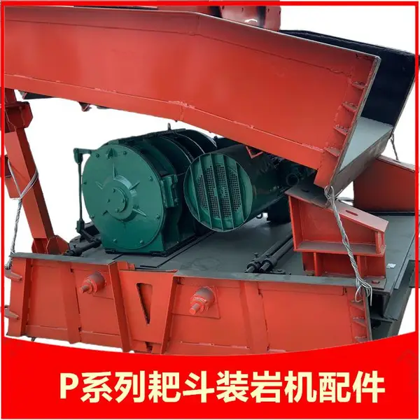 耙斗机P-30B减速机总成 矿用绞车总/成 煤矿耙装机配件