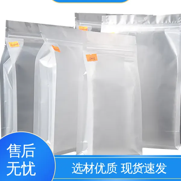 镀铝袋铝箔袋 品质致胜 ***好物 防尘隔热 天第包装