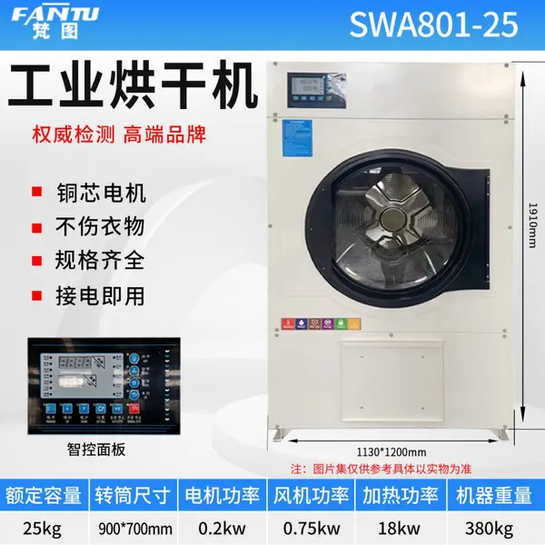 25公斤全自动烘干机工作服衣物毛巾烘干设备酒店宾馆商用干衣机