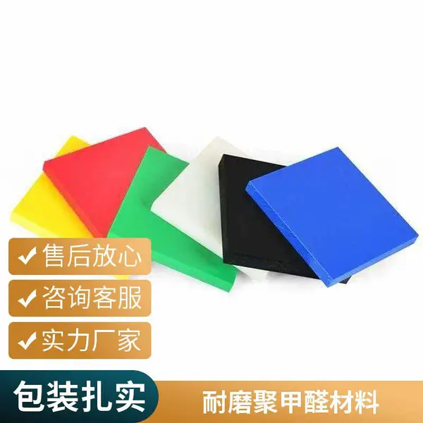 改性 POM 加纤板 PTFE 复合棒 尺寸稳定耐蠕变赛钢型材汽车零件加工