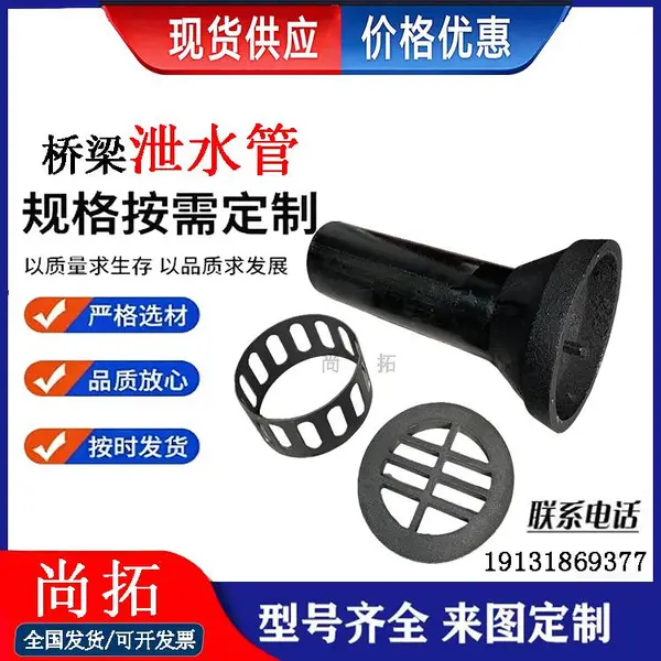现货160方形铸铁泄水管 雨水斗落水斗桥梁P VC雨水 斗雨水槽 雨水篦子