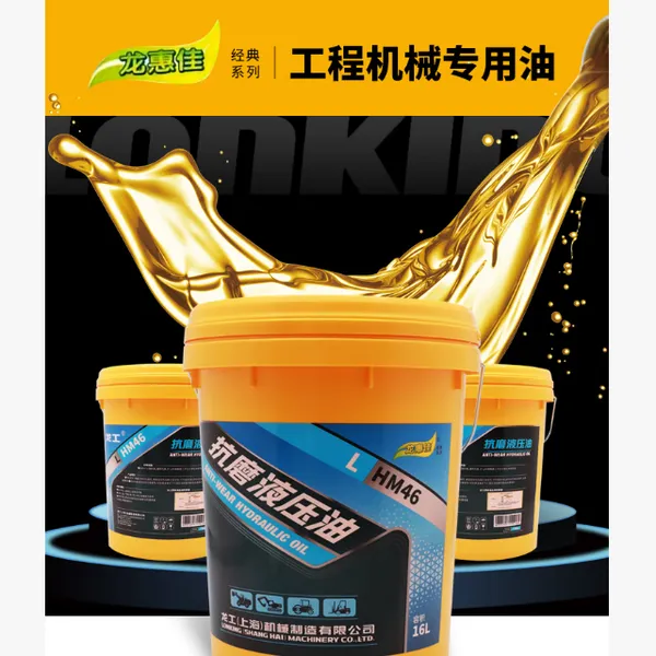 龙工原厂机油润滑油变速箱传动油配件8号46号液压油供应