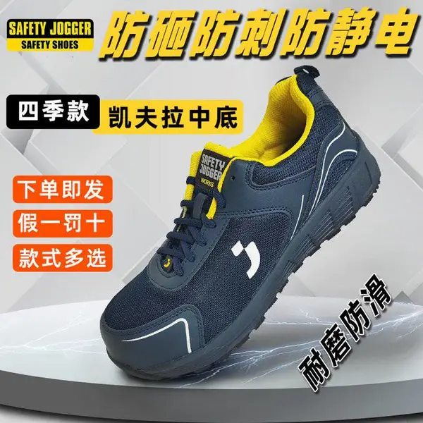 鞍琸宜AAK劳保鞋四季款防砸防刺防静电鞋防滑耐磨轻便透气安全鞋