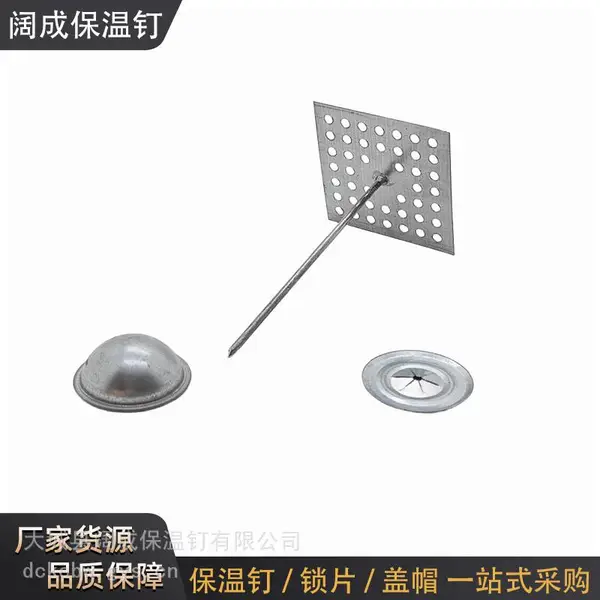 网孔打孔保温钉胶水型船用保温针风管管道固定钉垫片盖帽现货