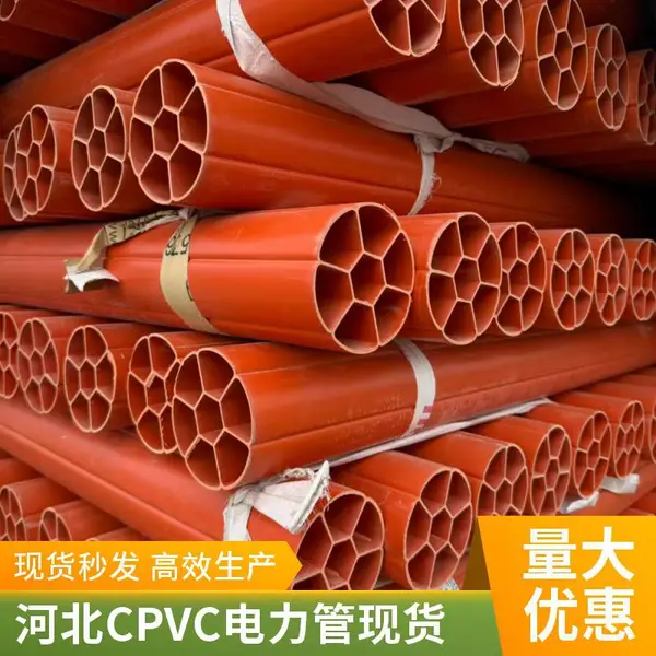 河北厂家 CPVC电缆保护管 电缆套管 DN80 阻燃耐高温 电力改造现货