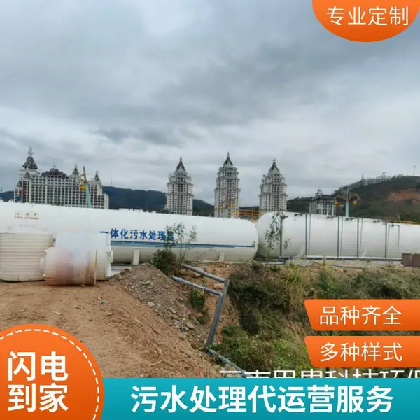一体化应急污水处理设备 设备租赁 托管运营 可租可买