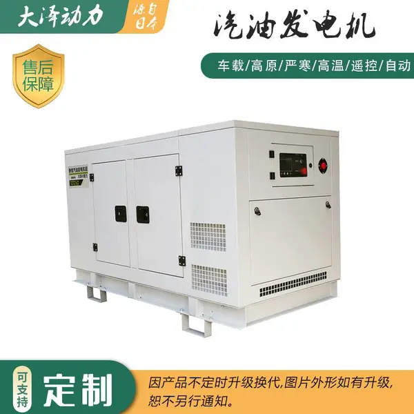 8千瓦小型汽油发电机永磁无刷电机电启动养殖场备用电源