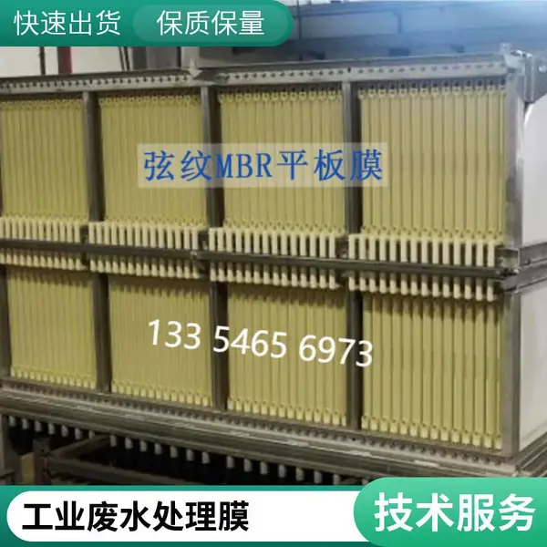 柔性自冲刷海森 MBR 平板膜 | 耐酸碱 高污泥工况长期耐用5年以上