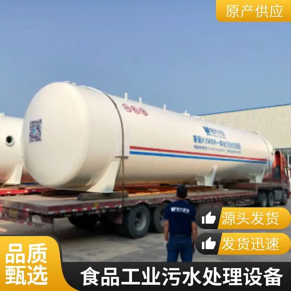 冻品冻肉解冻废水处理 食品加工厂污水处理设备 一站式污水净化