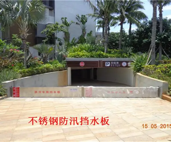 江门水电站防汛专用挡水板防洪板