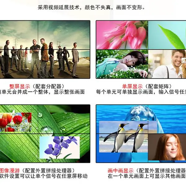 高清拼接屏幕 液晶拼接屏维修内容