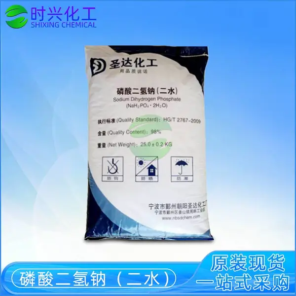 工业级二水磷酸二氢钠 锅炉水处理剂/印染助剂