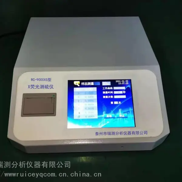触摸屏X荧光测硫仪