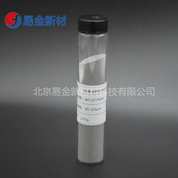 高熵合金粉末 AlCoCrFeNi2.1 球形3D打印粉末-25um