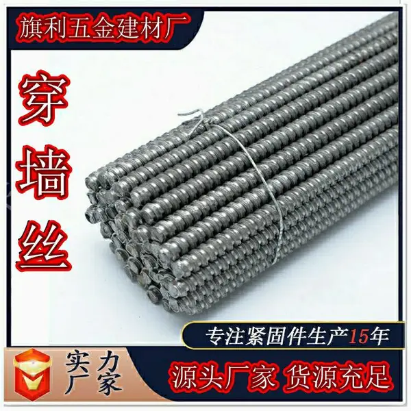 成都厂家直供穿墙丝杆 对拉螺栓杆粗牙建筑配件m12-m16梯形通丝丝杆螺杆量大从优