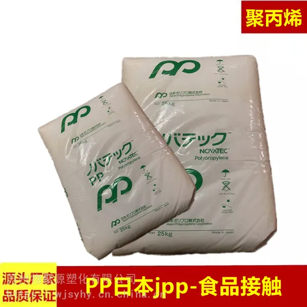 日本PP聚丙烯WSX03A高流动注塑挤出纤维