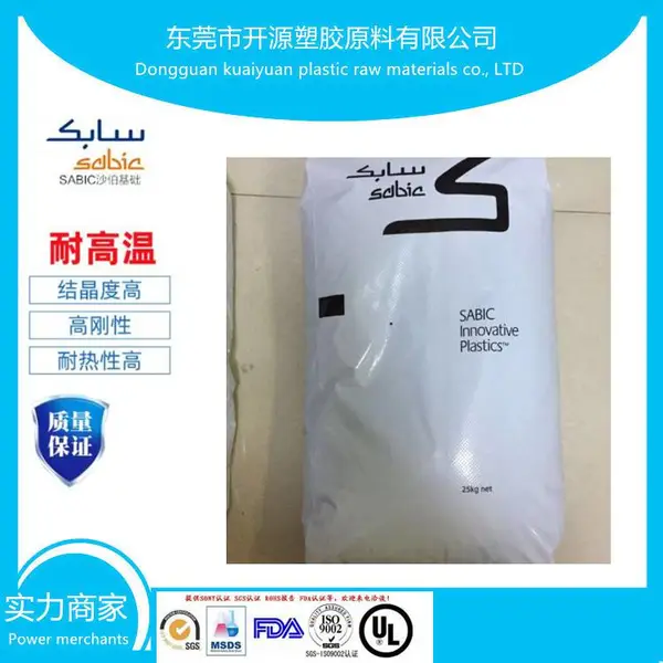 SABIC PPO沙伯基础塑料GFN3V 73701低翘曲 原产原包聚苯醚塑料