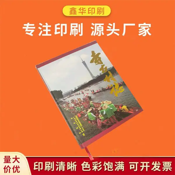 精装书印刷厂/精美画册制作/族谱印刷