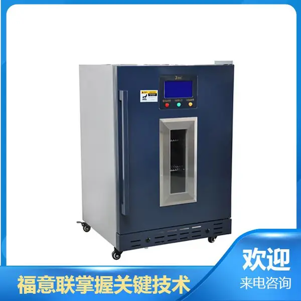 小型恒温电冰箱FYL-YS-50L 试剂用保存冰柜 数显控温药品冷藏柜