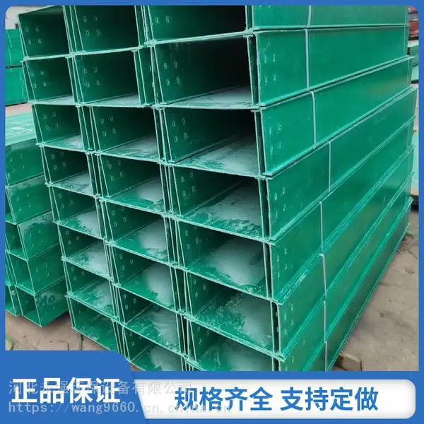 永强 高分子合金电缆桥架 槽式 梯式 托盘式 电缆线槽盒