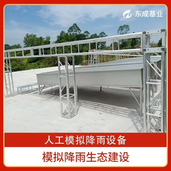 水土流失演示系统 人工模拟降雨系统 全自动人工模拟降雨器