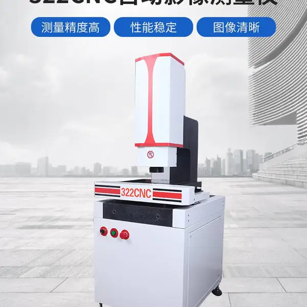 供应 尚高 3020CNC全自动影像测量仪