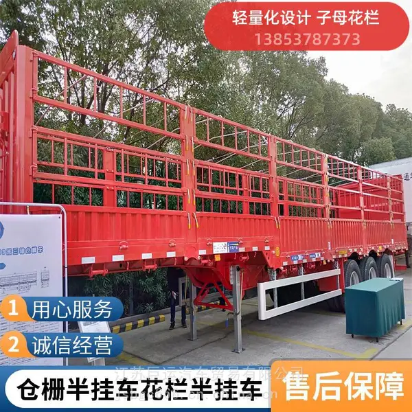 供应仓栅运输半挂车 子母花栏半挂车 气囊悬架碟刹车桥 梁山挂车