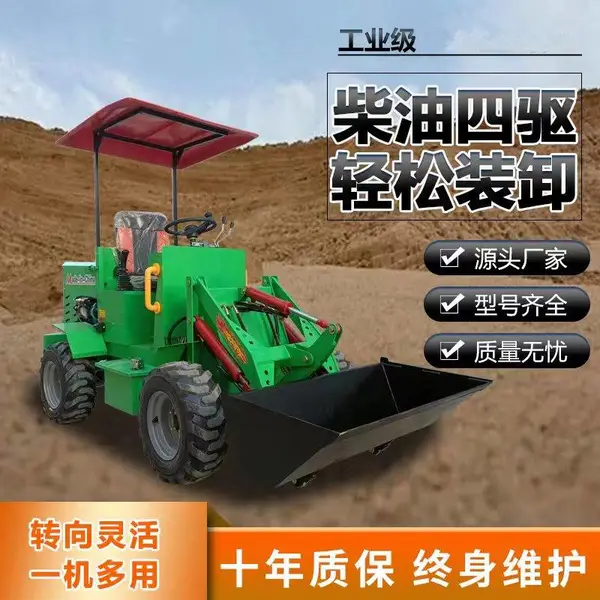 柴油小铲车四驱装载机 农用养殖场清粪铲车 建筑工程工地推土电动铲车