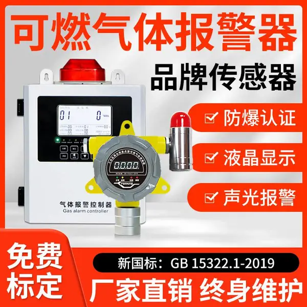 氨气泄漏报警器NH3报警器液氨浓度报警器冷库氨气报警仪