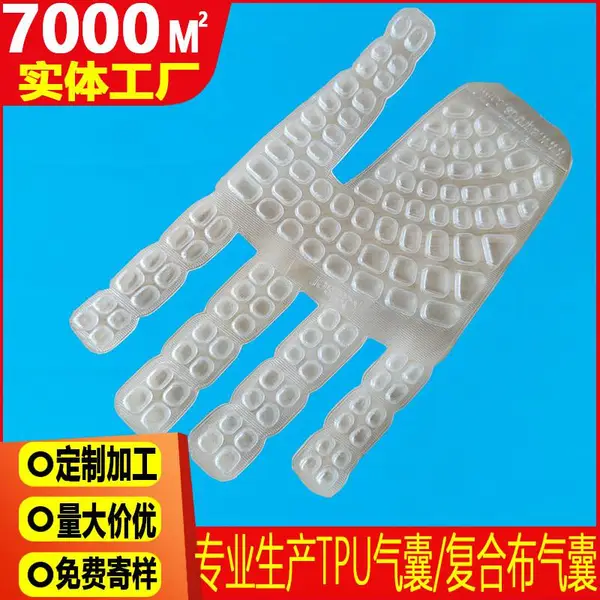 气泡手套减震气囊立体吸塑TPU手套气囊气体缓冲骑行手套气囊厂家