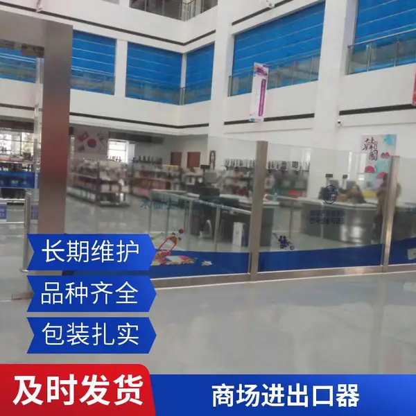 超市自动感应门卖场入口红外线进出口禁行器摆闸门禁单向门禁