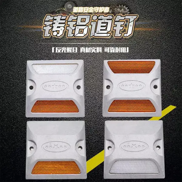 反光铸铝道钉灯 太阳能突起路标 塑料道钉全钢单双面轮廓标安全标识