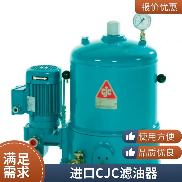 丹麦西西延森 CJC滤油机 压铸机液压油 HDU 15/25 0.8um过滤精度