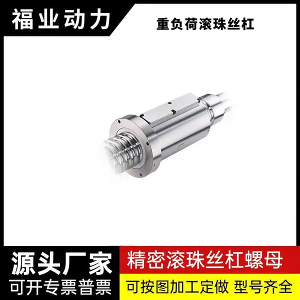 自动机器人精密定位丝杆螺母R32-10K 3 FSC-425-753-0.008