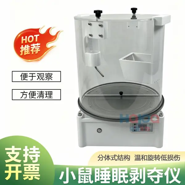 科研实验小鼠睡眠剥夺仪智控版 6RPM 温和旋转 模式可调 动物行为学