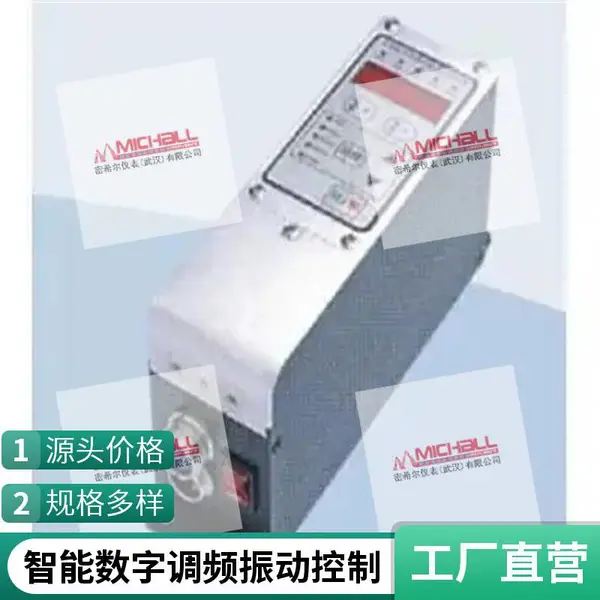 密希尔FZE-34XLG数字调频振动送料控制器 220V 单相 密封设计 防尘型 振动给料机用