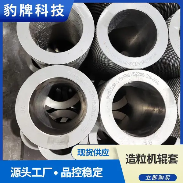 豹牌科技 gy220对辊造粒机辊套 化肥制粒机配件 现货速发